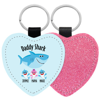 Daddy Shark (με ονόματα παιδικά), Μπρελόκ PU δερμάτινο glitter καρδιά ΡΟΖ