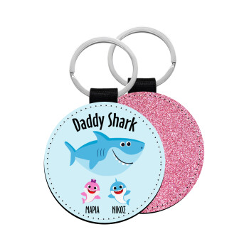 Daddy Shark (με ονόματα παιδικά), Μπρελόκ Δερματίνη, στρογγυλό ΡΟΖ (5cm)