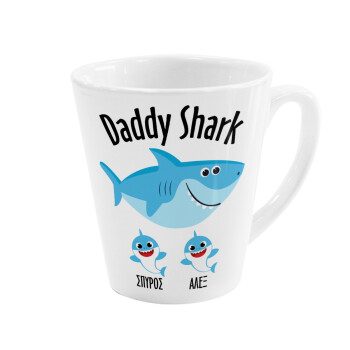 Daddy Shark (με ονόματα παιδικά), Κούπα κωνική Latte Λευκή, κεραμική, 300ml