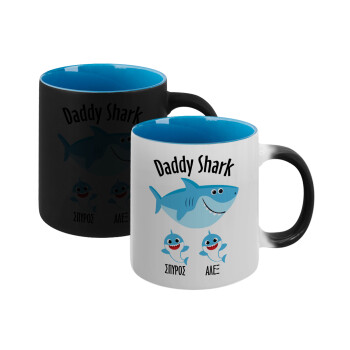 Daddy Shark (με ονόματα παιδικά), Κούπα Μαγική εσωτερικό μπλε, κεραμική 330ml που αλλάζει χρώμα με το ζεστό ρόφημα (1 τεμάχιο)