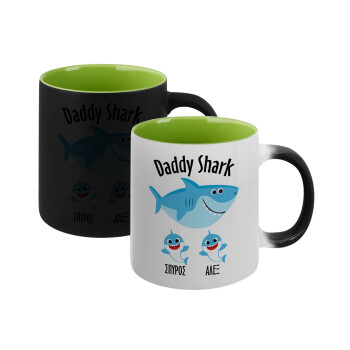 Daddy Shark (με ονόματα παιδικά), Κούπα Μαγική εσωτερικό πράσινο, κεραμική 330ml που αλλάζει χρώμα με το ζεστό ρόφημα