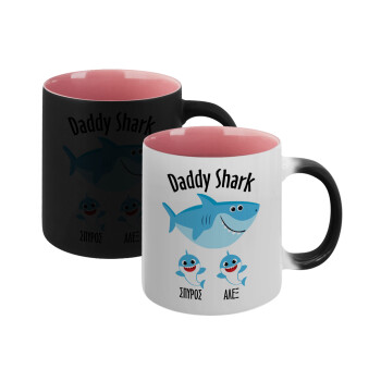Daddy Shark (με ονόματα παιδικά), Κούπα Μαγική εσωτερικό ΡΟΖ, κεραμική 330ml που αλλάζει χρώμα με το ζεστό ρόφημα (1 τεμάχιο)