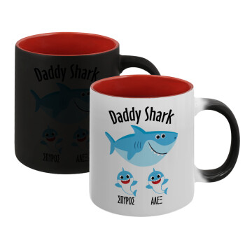 Daddy Shark (με ονόματα παιδικά), Κούπα Μαγική εσωτερικό κόκκινο, κεραμική, 330ml που αλλάζει χρώμα με το ζεστό ρόφημα (1 τεμάχιο)