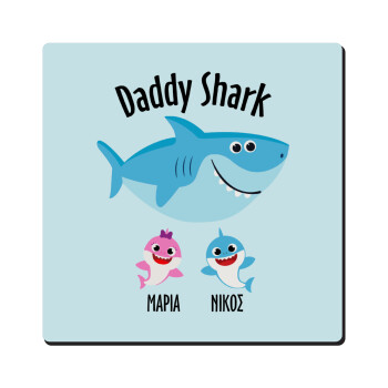 Daddy Shark (με ονόματα παιδικά), Τετράγωνο μαγνητάκι ξύλινο 6x6cm