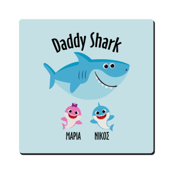 Daddy Shark (με ονόματα παιδικά), Τετράγωνο μαγνητάκι ξύλινο 6x6cm