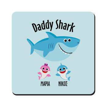 Daddy Shark (με ονόματα παιδικά), Τετράγωνο μαγνητάκι ξύλινο 9x9cm