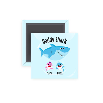 Daddy Shark (με ονόματα παιδικά), Μαγνητάκι ψυγείου τετράγωνο διάστασης 5x5cm
