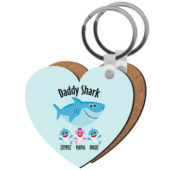 Daddy Shark (με ονόματα παιδικά), Μπρελόκ Ξύλινο καρδιά MDF