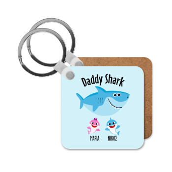Daddy Shark (με ονόματα παιδικά), Μπρελόκ Ξύλινο τετράγωνο MDF