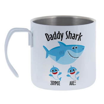 Daddy Shark (με ονόματα παιδικά), Mug Stainless steel double wall 400ml