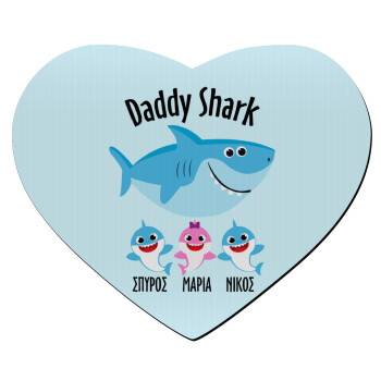 Daddy Shark (με ονόματα παιδικά), Mousepad heart 23x20cm