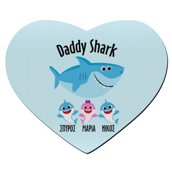 Daddy Shark (με ονόματα παιδικά), Mousepad καρδιά 23x20cm