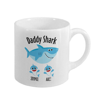 Daddy Shark (με ονόματα παιδικά), Κουπάκι κεραμικό, για espresso 150ml