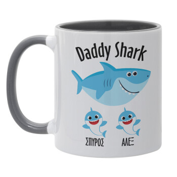 Daddy Shark (με ονόματα παιδικά), Κούπα χρωματιστή γκρι, κεραμική, 330ml