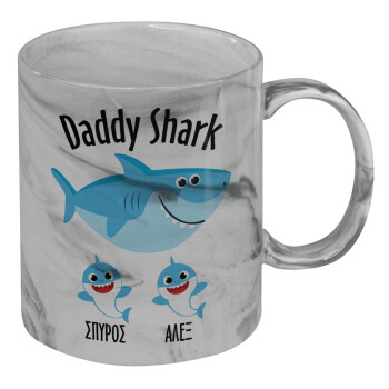 Daddy Shark (με ονόματα παιδικά), Κούπα κεραμική, marble style (μάρμαρο), 330ml