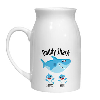 Daddy Shark (με ονόματα παιδικά), Milk Jug (450ml) (1pcs)