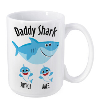 Daddy Shark (με ονόματα παιδικά), Κούπα Mega, κεραμική, 450ml