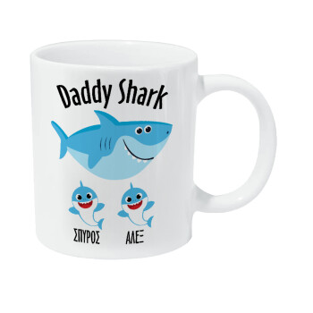 Daddy Shark (με ονόματα παιδικά), Κούπα Giga, κεραμική, 590ml