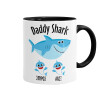 Daddy Shark (με ονόματα παιδικά), Mug colored black, ceramic, 330ml