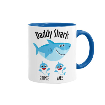 Daddy Shark (με ονόματα παιδικά), Mug colored blue, ceramic, 330ml