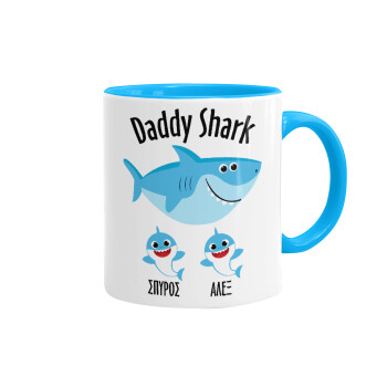 Daddy Shark (με ονόματα παιδικά), Κούπα χρωματιστή γαλάζια, κεραμική, 330ml