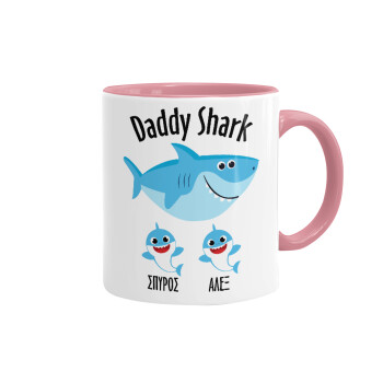 Daddy Shark (με ονόματα παιδικά), Κούπα χρωματιστή ροζ, κεραμική, 330ml