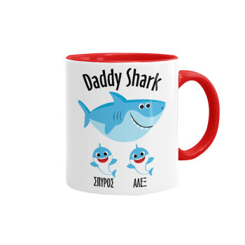 Daddy Shark (με ονόματα παιδικά), Κούπα χρωματιστή κόκκινη, κεραμική, 330ml