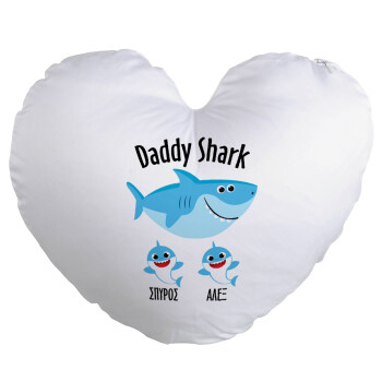 Daddy Shark (με ονόματα παιδικά), Μαξιλάρι καναπέ καρδιά 40x40cm περιέχεται το  γέμισμα