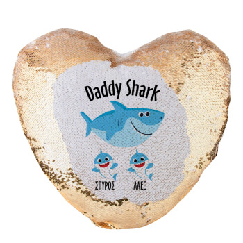Daddy Shark (με ονόματα παιδικά), Μαξιλάρι καναπέ καρδιά Μαγικό Χρυσό με πούλιες 40x40cm περιέχεται το  γέμισμα