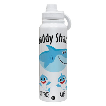 Daddy Shark (με ονόματα παιδικά), Θερμός 1L Ανοξείδωτο με Βάση Κινητού & Διπλά Τοιχώματα