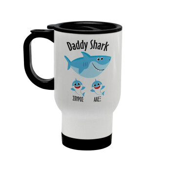 Daddy Shark (με ονόματα παιδικά), Κούπα ταξιδιού ανοξείδωτη με καπάκι, διπλού τοιχώματος (θερμό) λευκή 450ml