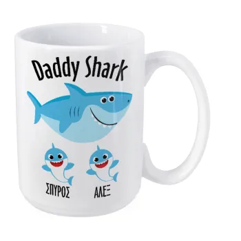Daddy Shark (με ονόματα παιδικά), Κούπα Mega, κεραμική, 450ml