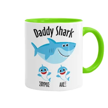 Daddy Shark (με ονόματα παιδικά), Κούπα χρωματιστή βεραμάν, κεραμική, 330ml