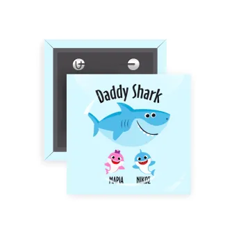 Daddy Shark (με ονόματα παιδικά), Κονκάρδα παραμάνα τετράγωνη 5x5cm