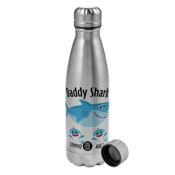 Daddy Shark (με ονόματα παιδικά), Metallic water bottle, stainless steel, 750ml