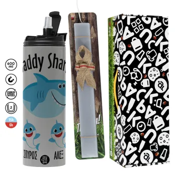 Daddy Shark (με ονόματα παιδικά), Πασχαλινή Λαμπάδα με Travel Tumbler θερμό (600ml, BPA free) & κερί αρωματικό πλακέ (30cm) (ΓΚΡΙ)