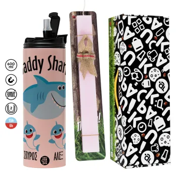 Daddy Shark (με ονόματα παιδικά), Πασχαλινή Λαμπάδα με  ΡΟΖ Travel Tumbler θερμό (600ml, BPA free) & κερί αρωματικό πλακέ (30cm) (ΡΟΖ)