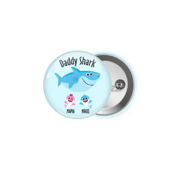 Daddy Shark (με ονόματα παιδικά), Κονκάρδα παραμάνα 5cm