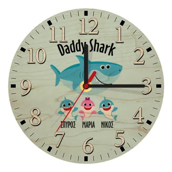 Daddy Shark (με ονόματα παιδικά), Ρολόι τοίχου ξύλινο plywood (20cm)