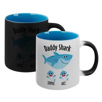 Daddy Shark (με ονόματα παιδικά), Κούπα Μαγική εσωτερικό μπλε, κεραμική 330ml που αλλάζει χρώμα με το ζεστό ρόφημα