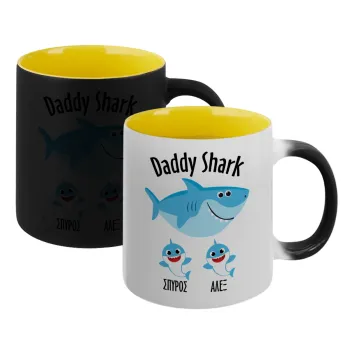 Daddy Shark (με ονόματα παιδικά), Κούπα Μαγική εσωτερικό κίτρινη, κεραμική 330ml που αλλάζει χρώμα με το ζεστό ρόφημα