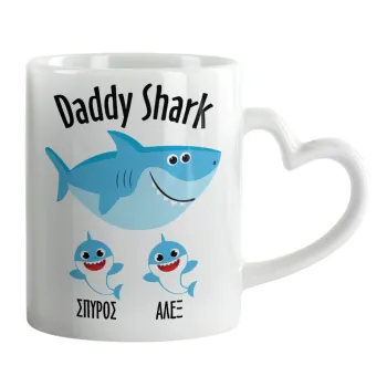 Daddy Shark (με ονόματα παιδικά), Mug heart handle, ceramic, 330ml