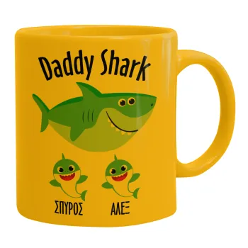 Daddy Shark (με ονόματα παιδικά), Ceramic coffee mug yellow, 330ml