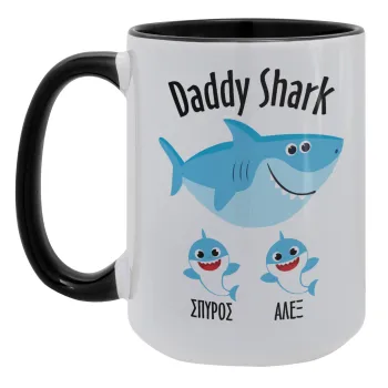 Daddy Shark (με ονόματα παιδικά), Κούπα Mega 15oz, κεραμική Μαύρη, 450ml