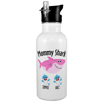 Mommy Shark (με ονόματα παιδικά), Παγούρι νερού Λευκό με καλαμάκι, ανοξείδωτο ατσάλι 600ml