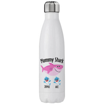 Mommy Shark (με ονόματα παιδικά), Μεταλλικό παγούρι θερμός (Stainless steel), διπλού τοιχώματος, 750ml