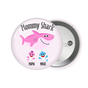 Mommy Shark (με ονόματα παιδικά), Κονκάρδα παραμάνα 7.5cm