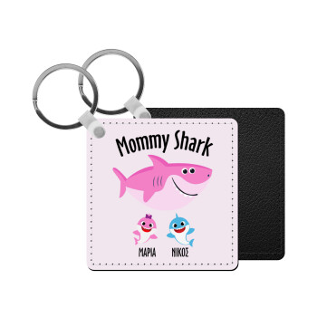 Mommy Shark (με ονόματα παιδικά), Μπρελόκ Δερματίνη, τετράγωνο ΜΑΥΡΟ (5x5cm)