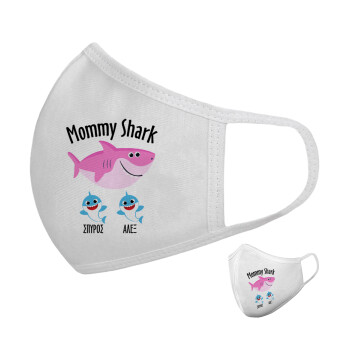 Mommy Shark (με ονόματα παιδικά), Μάσκα υφασμάτινη υψηλής άνεσης παιδική (Δώρο πλαστική θήκη)