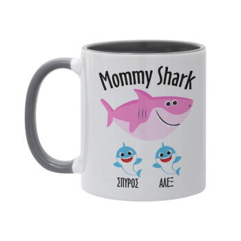 Mommy Shark (με ονόματα παιδικά), Κούπα χρωματιστή γκρι, κεραμική, 330ml